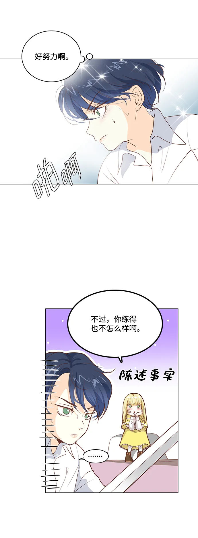 第54话 第4页