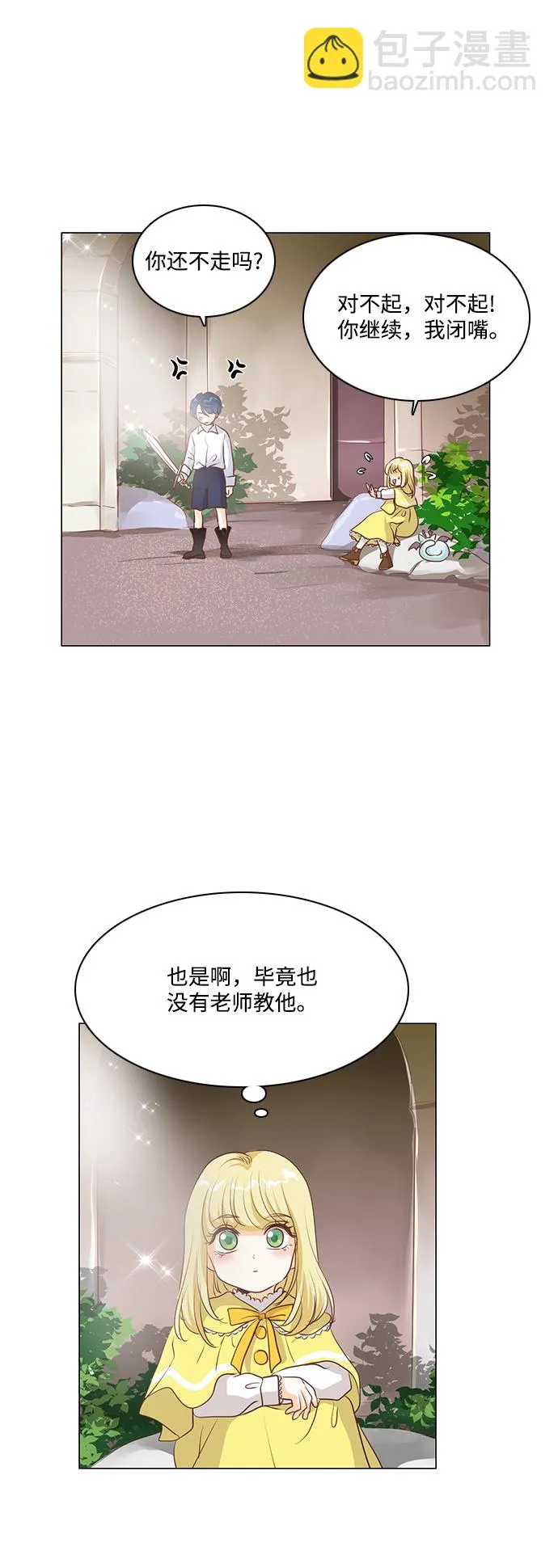 第54话 第5页