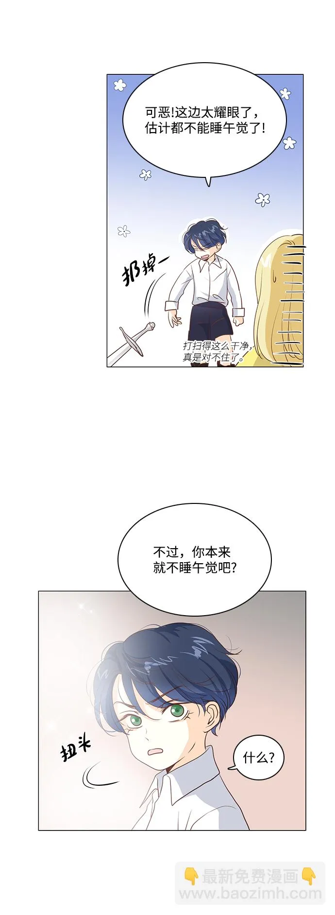 第54话 第6页