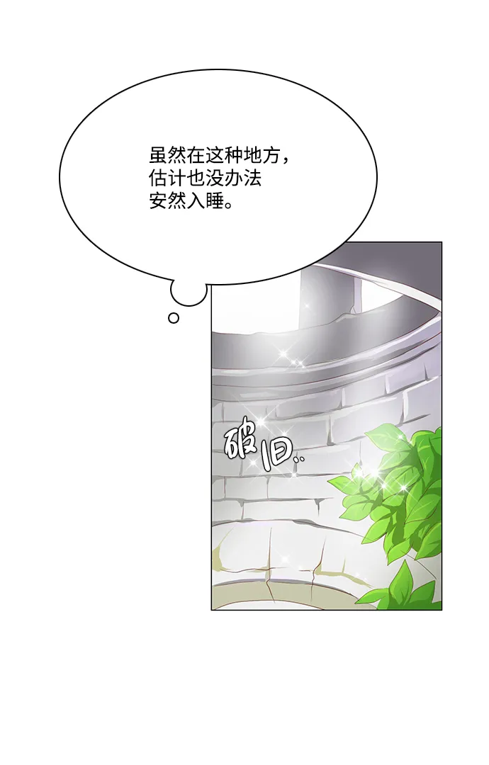 第54话 第8页