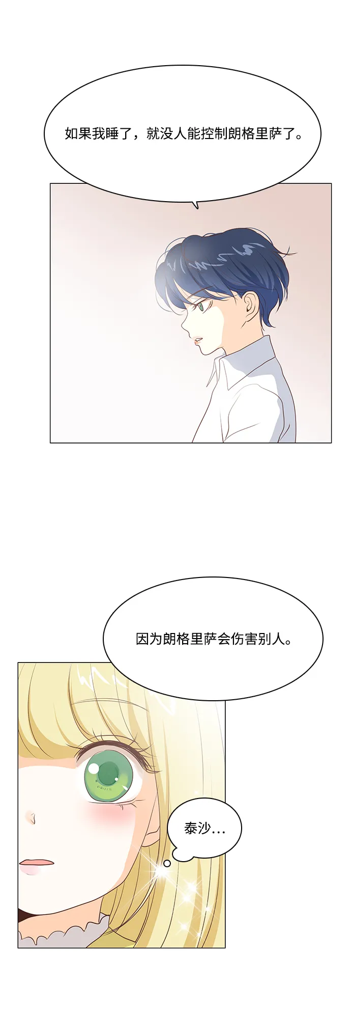 第54话 第9页