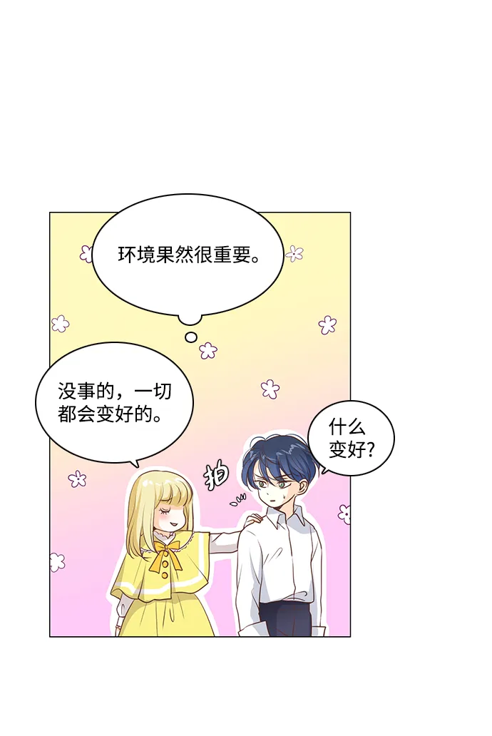 第54话 第11页