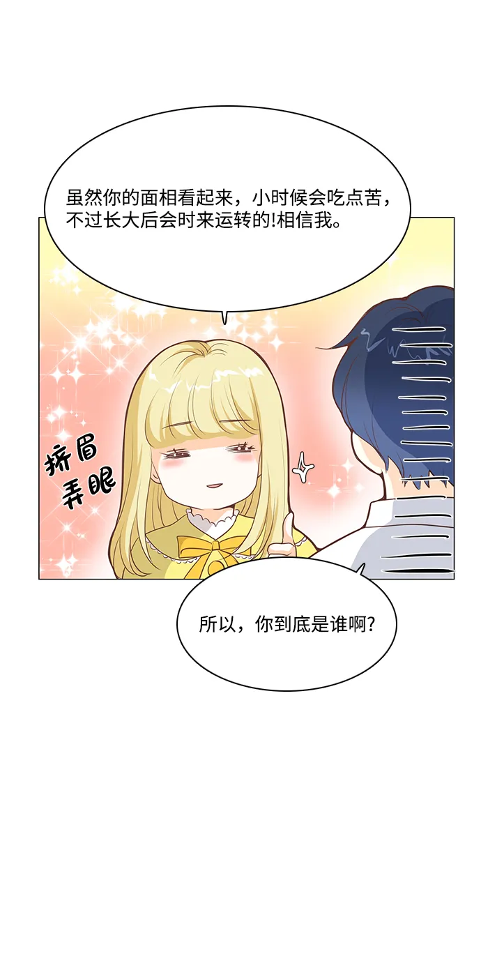 第54话 第12页