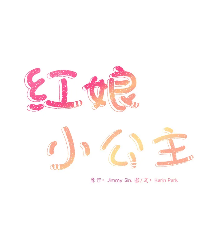 第54话 第13页
