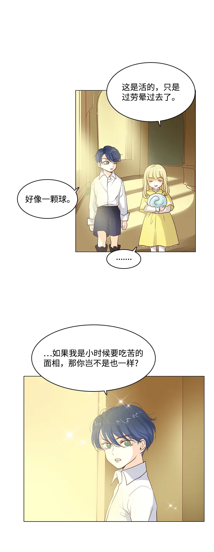 第54话 第15页