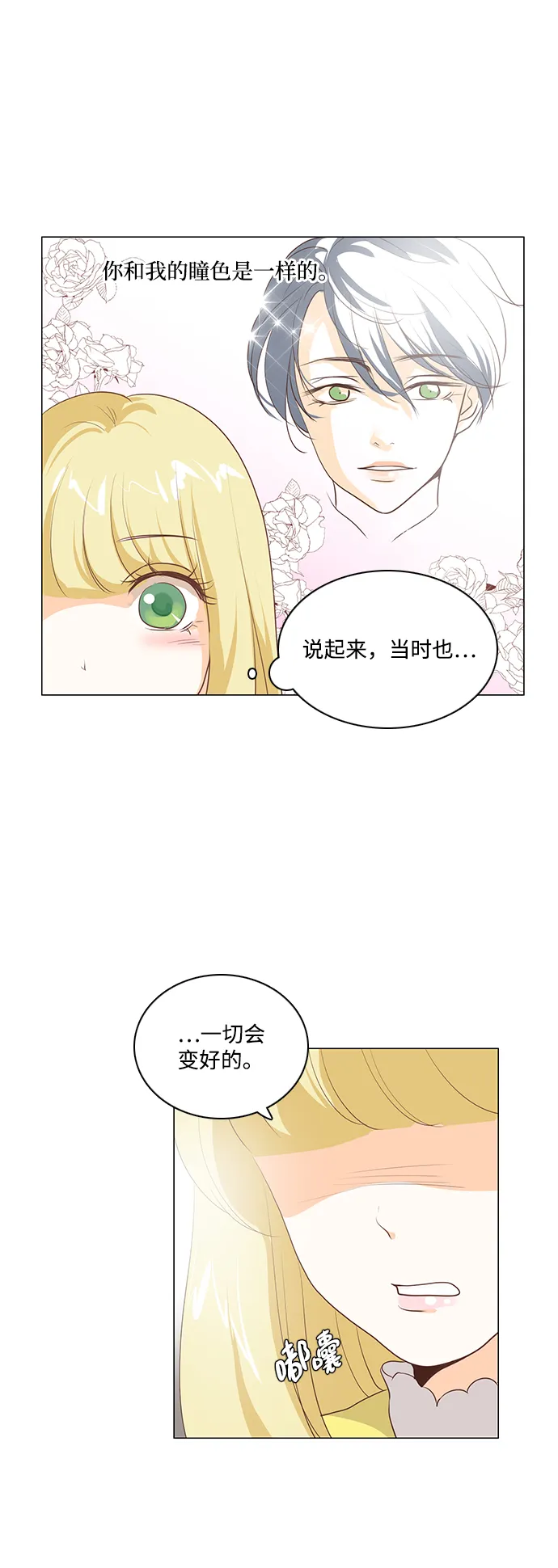 第54话 第21页