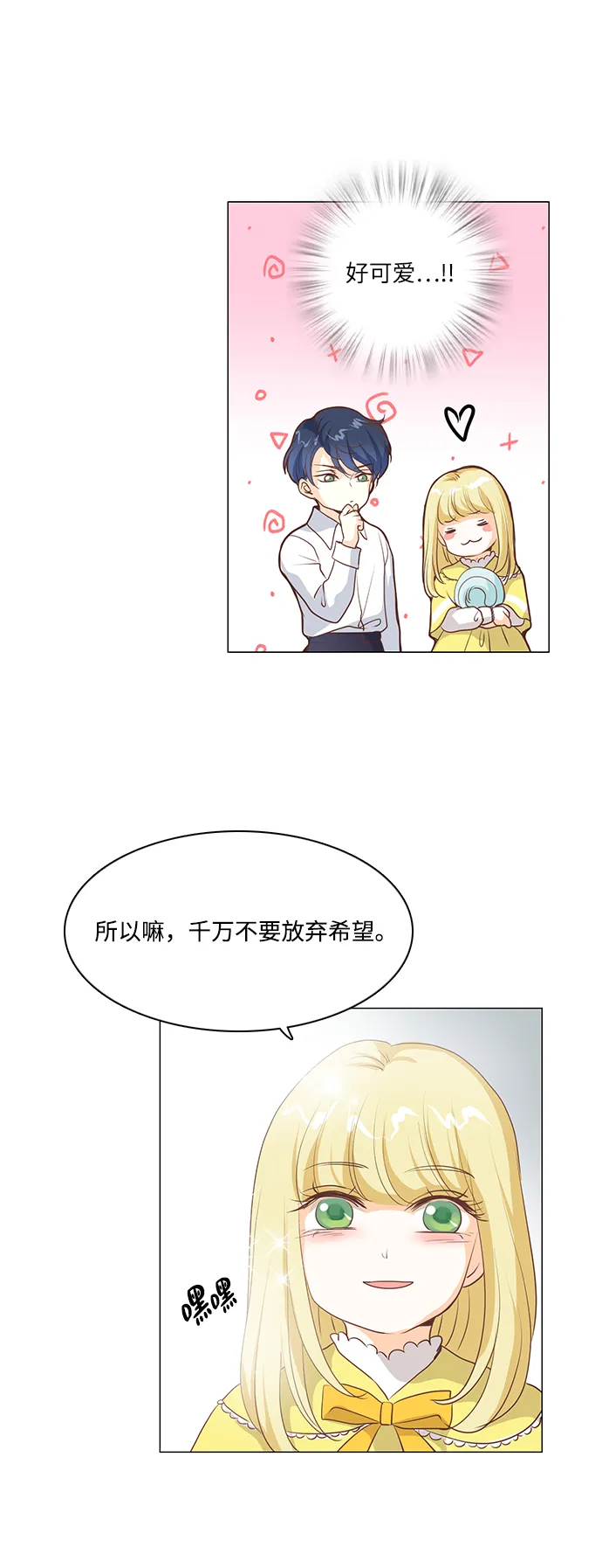 第54话 第24页