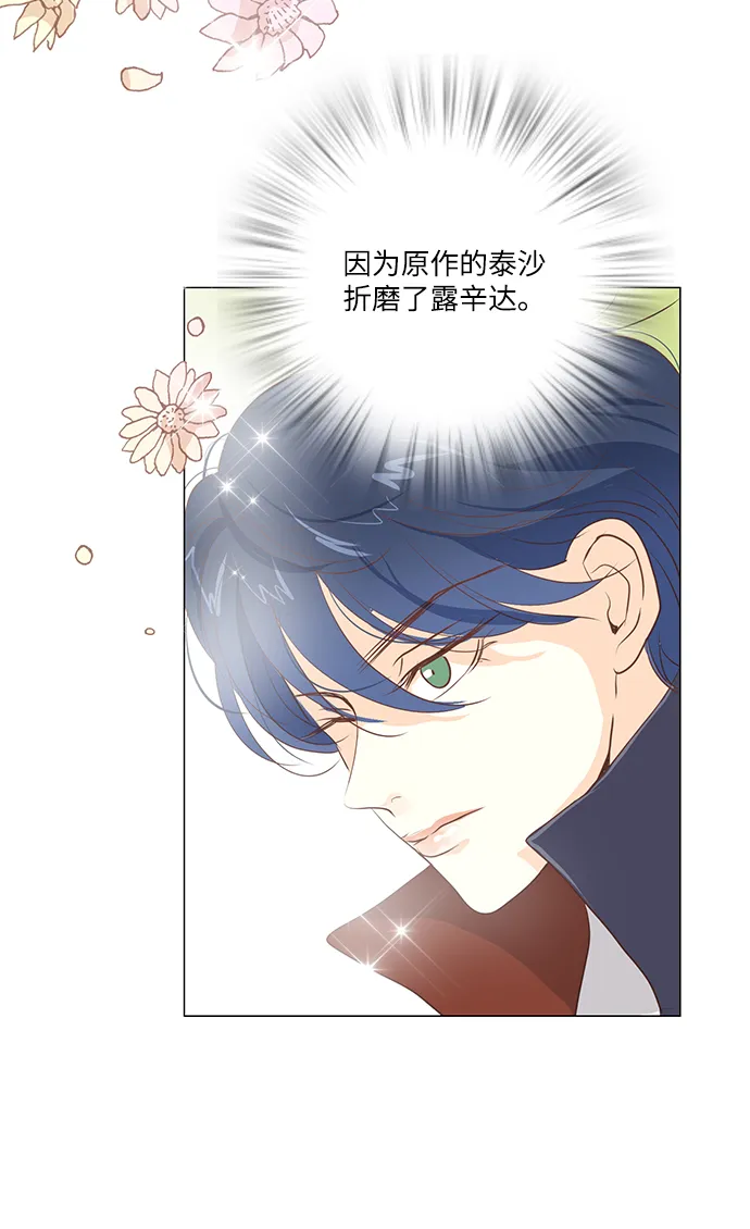 第54话 第27页