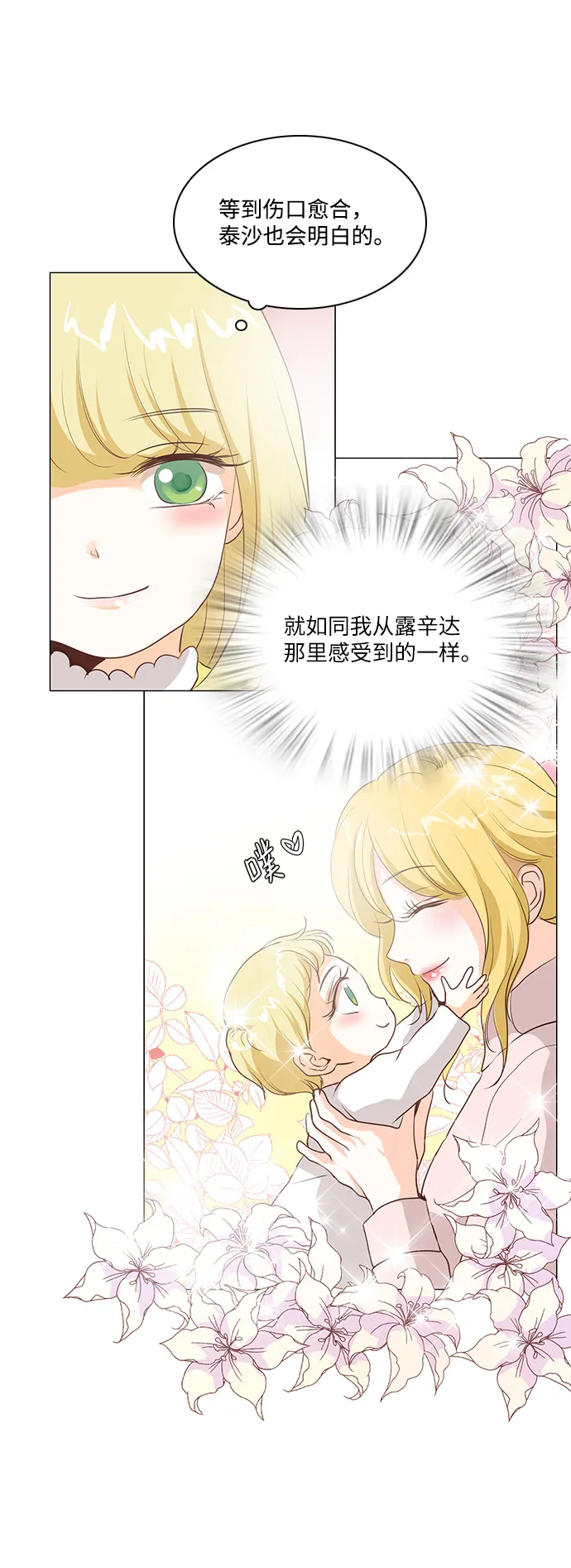 第54话 第30页