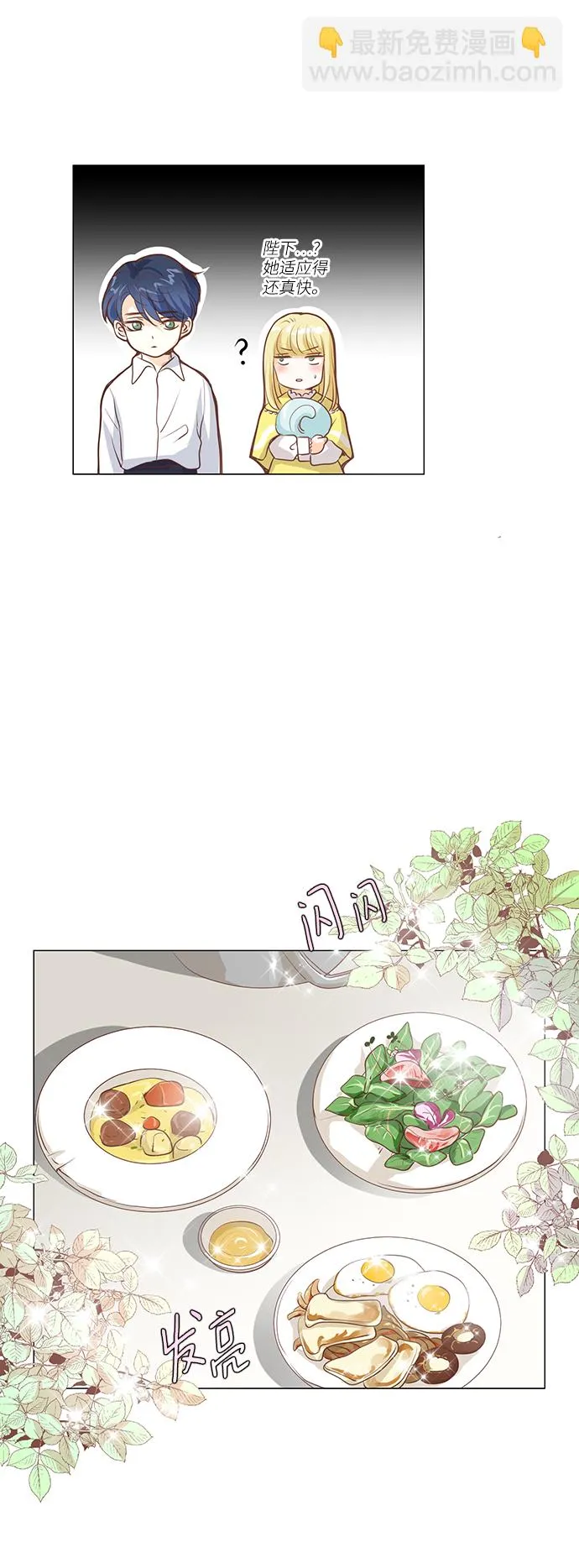 第54话 第33页