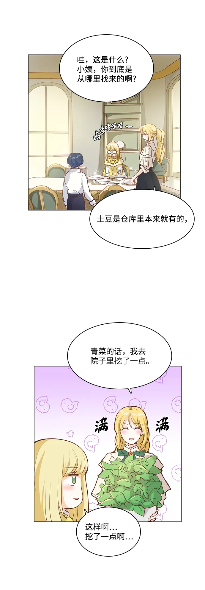 第54话 第34页
