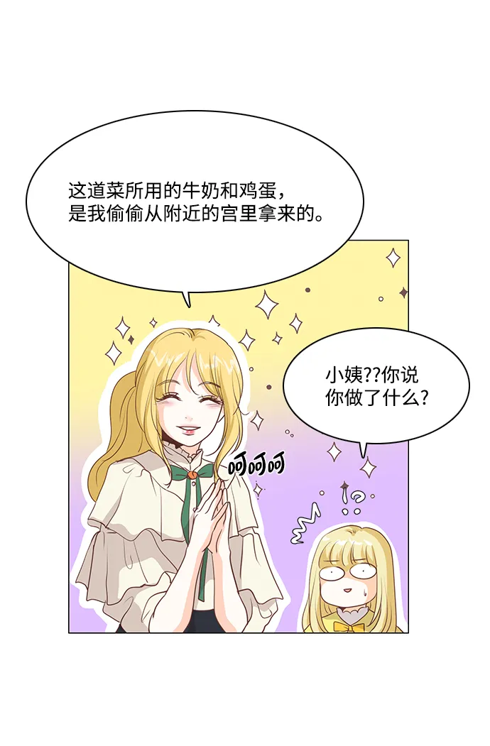 第54话 第37页