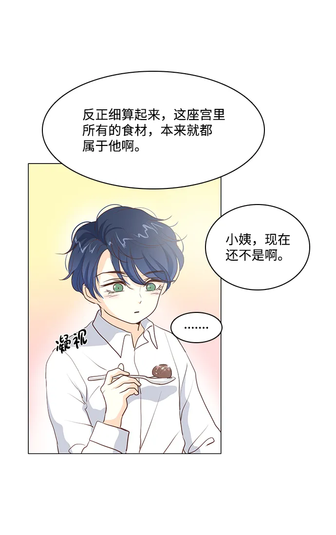 第54话 第38页