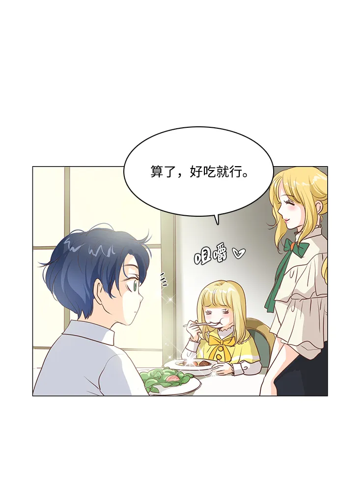 第54话 第39页