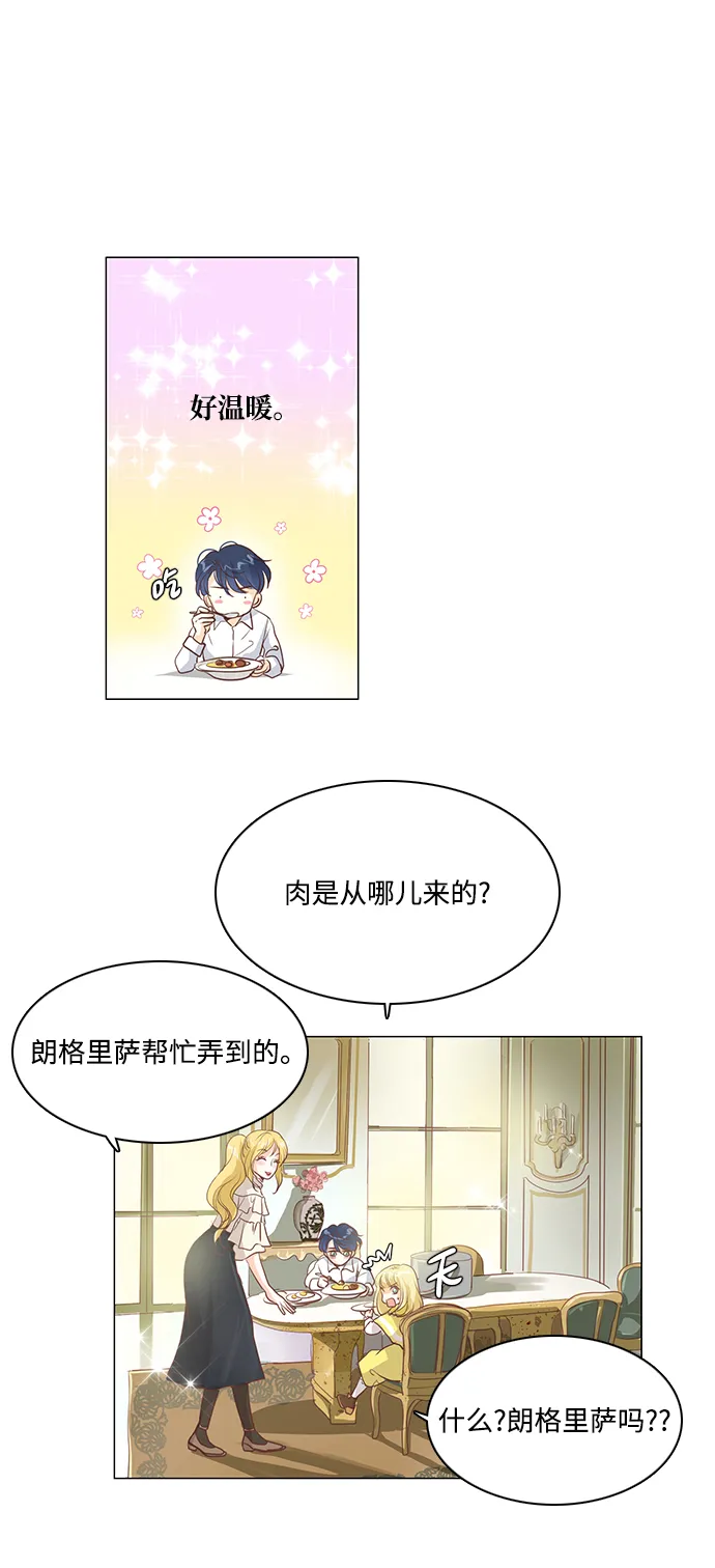 第54话 第40页
