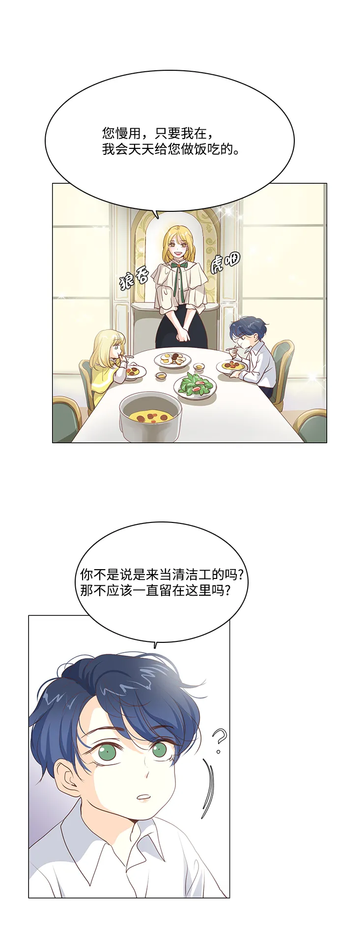 第54话 第43页