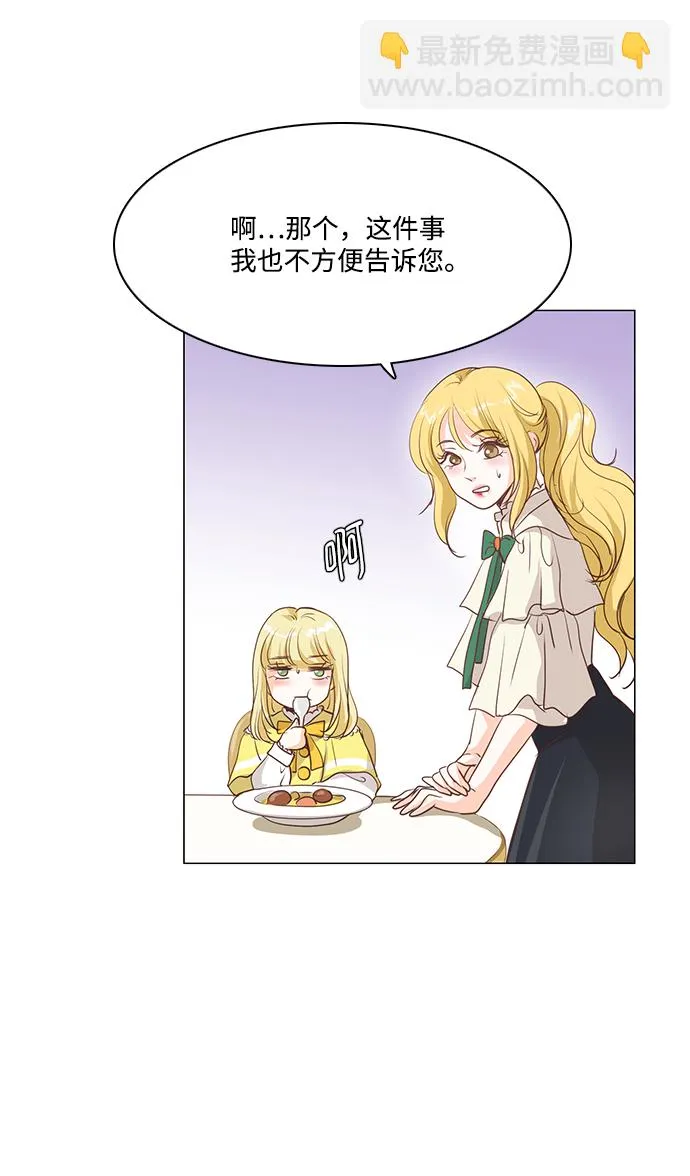第54话 第44页
