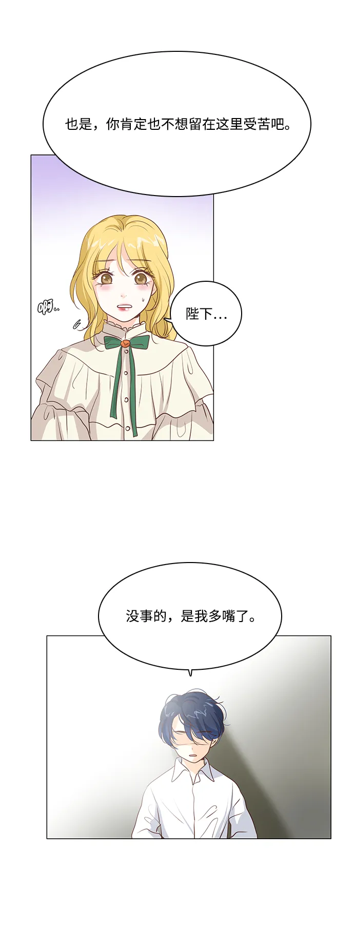 第54话 第46页