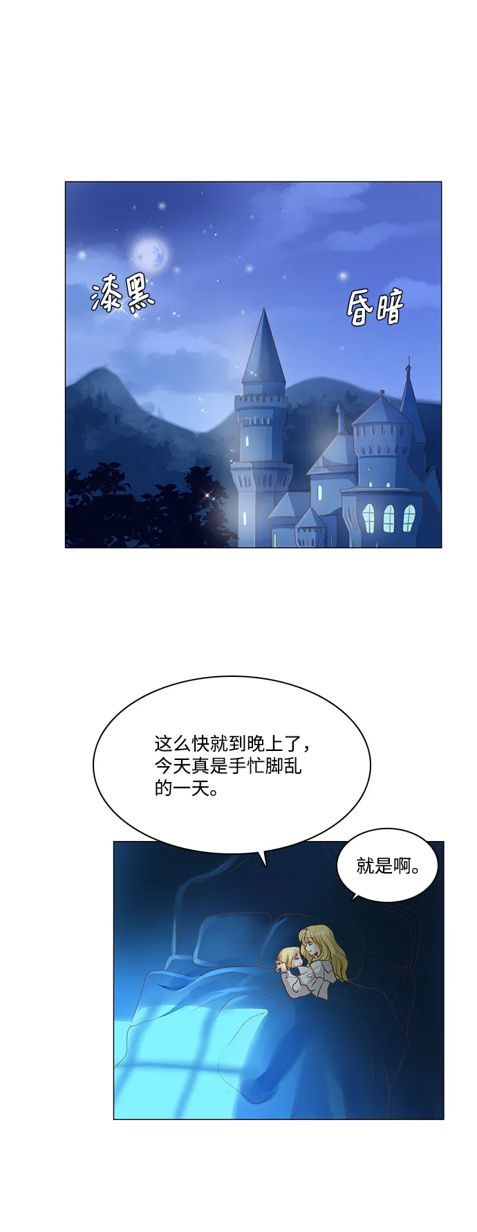 第54话 第48页