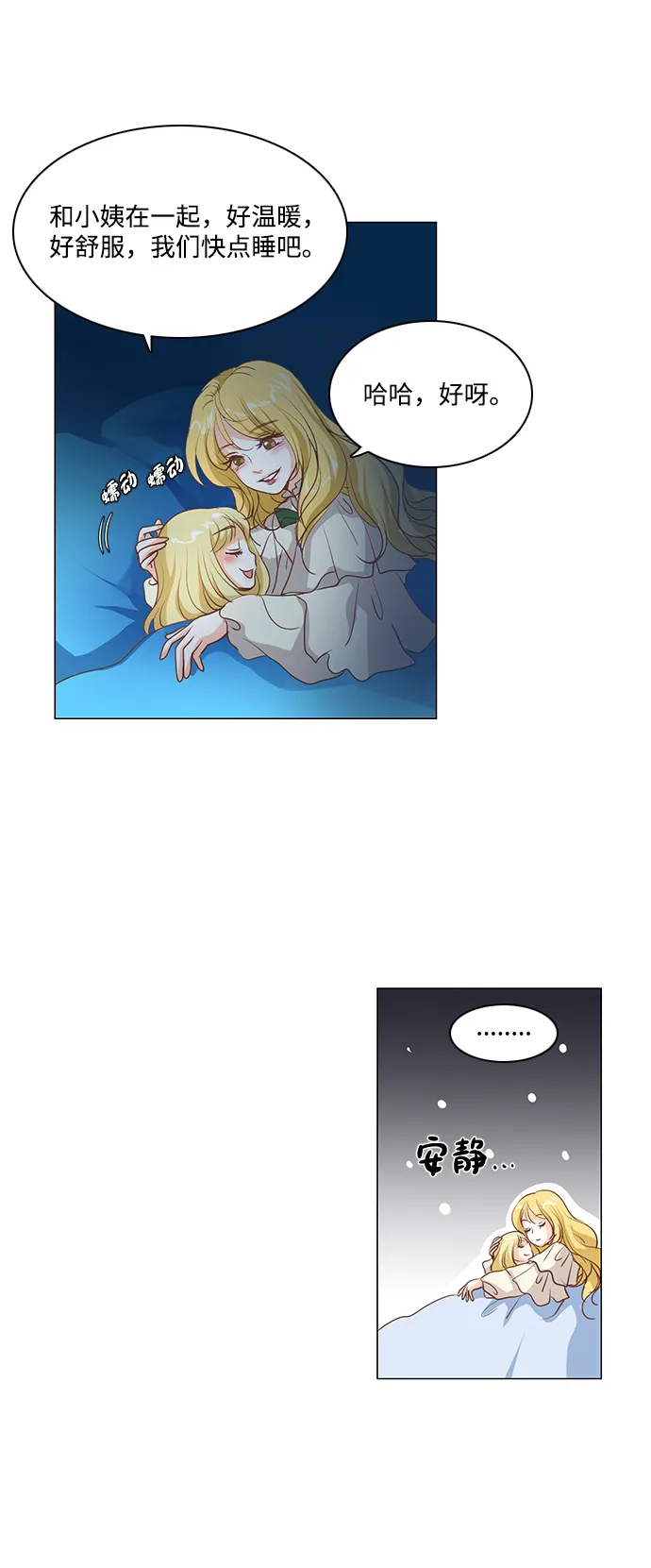 第54话 第49页