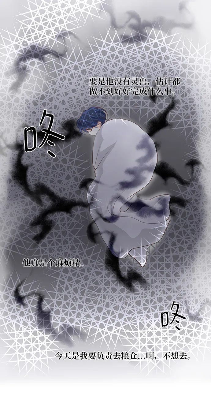 第55话 第2页