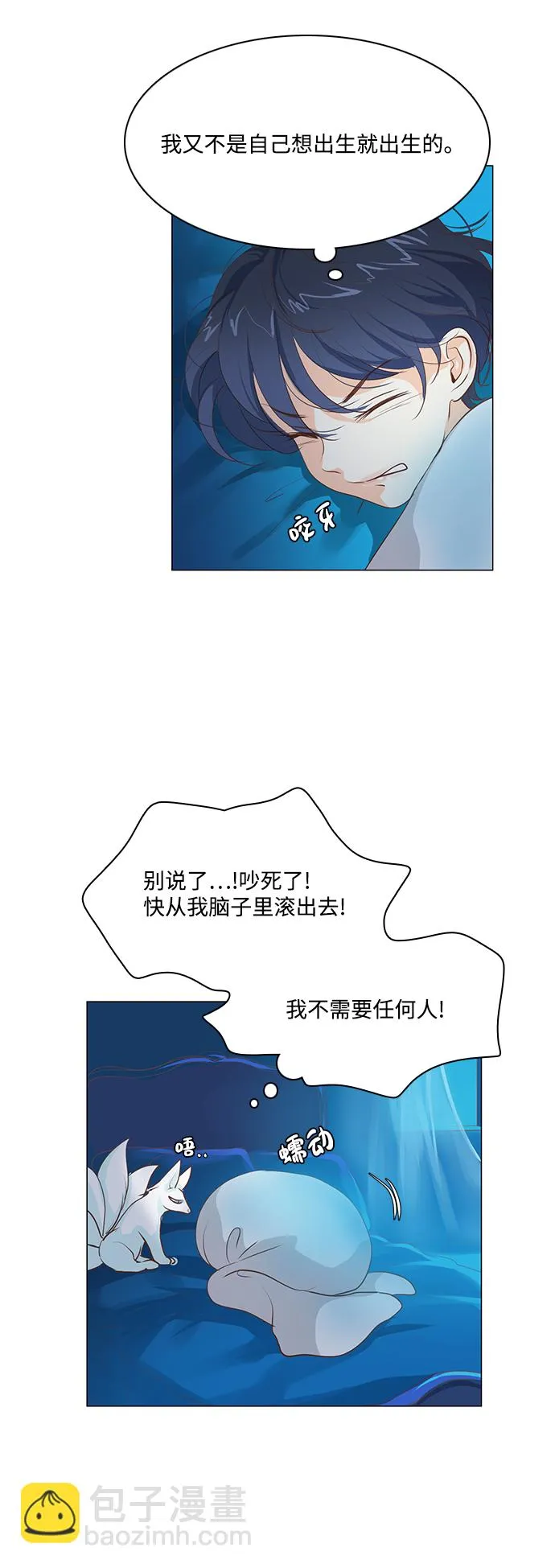 第55话 第4页