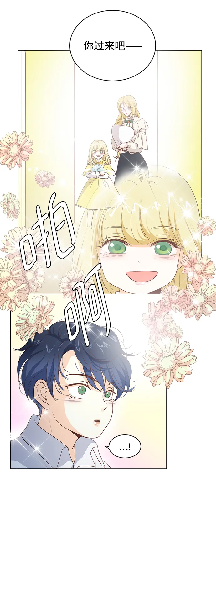 第55话 第7页