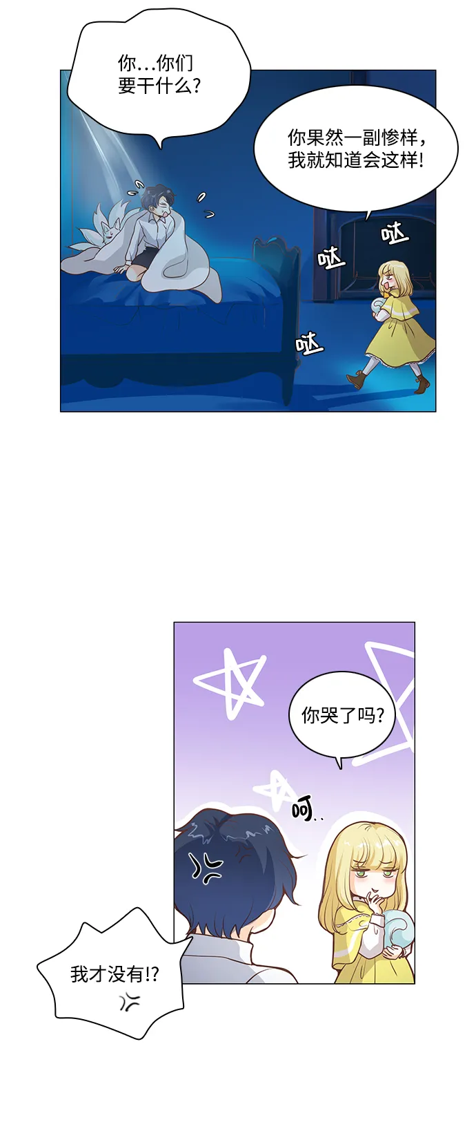 第55话 第8页