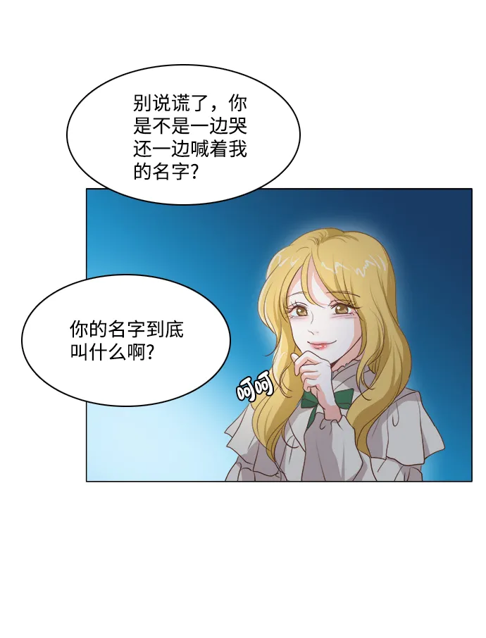 第55话 第9页