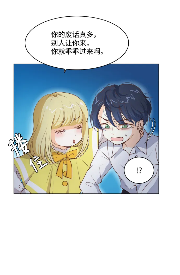 第55话 第11页