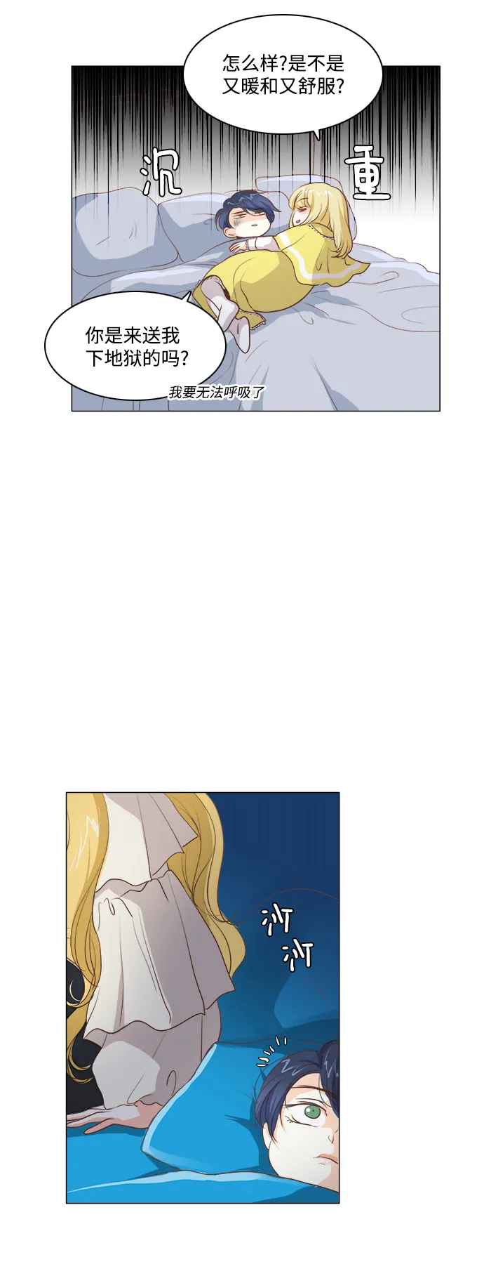 第55话 第12页