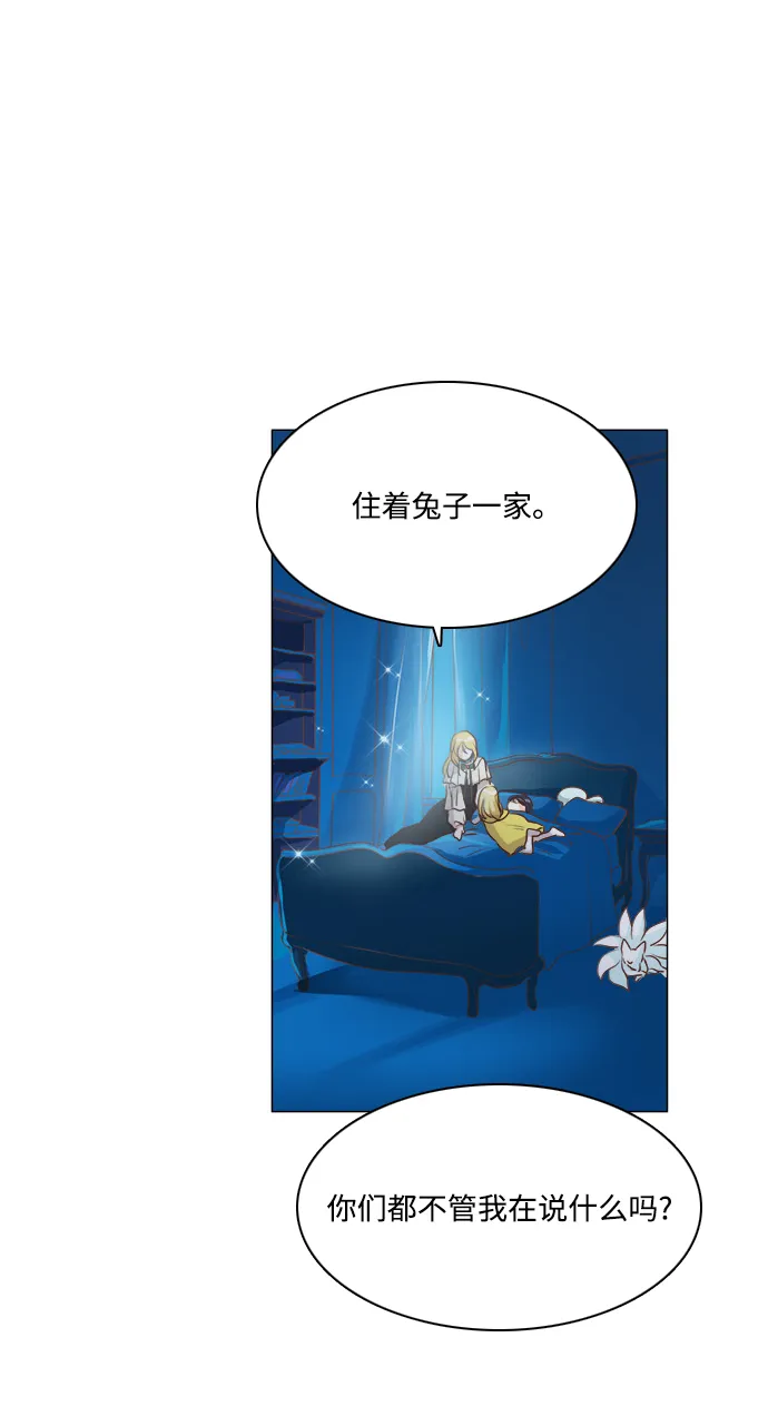 第55话 第14页