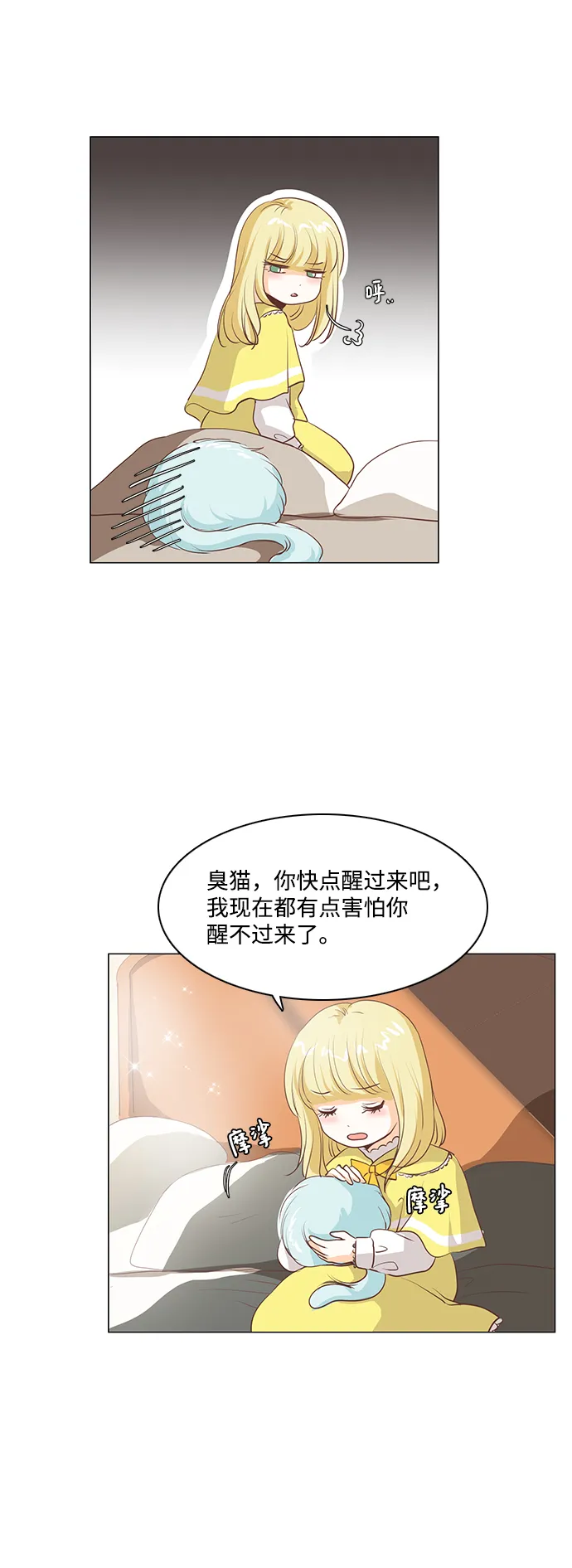 第55话 第19页