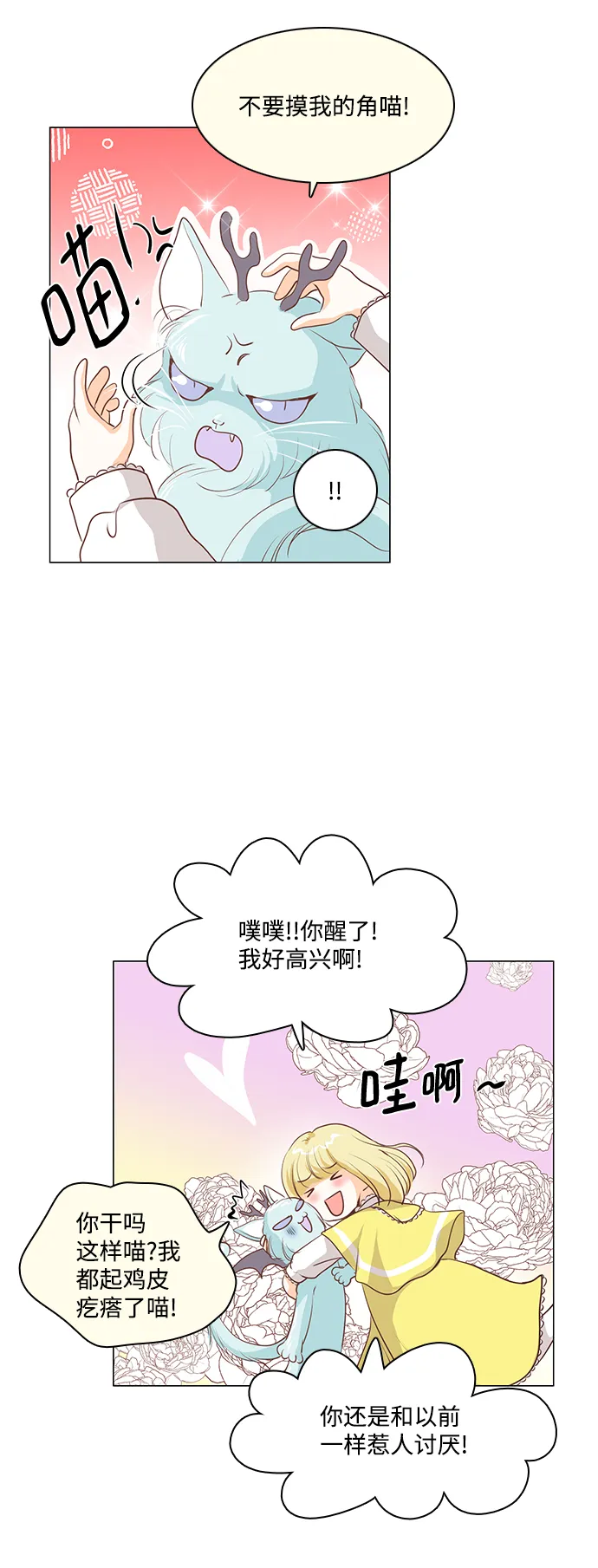 第55话 第20页