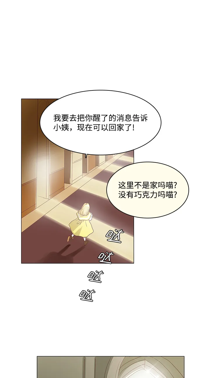 第55话 第21页