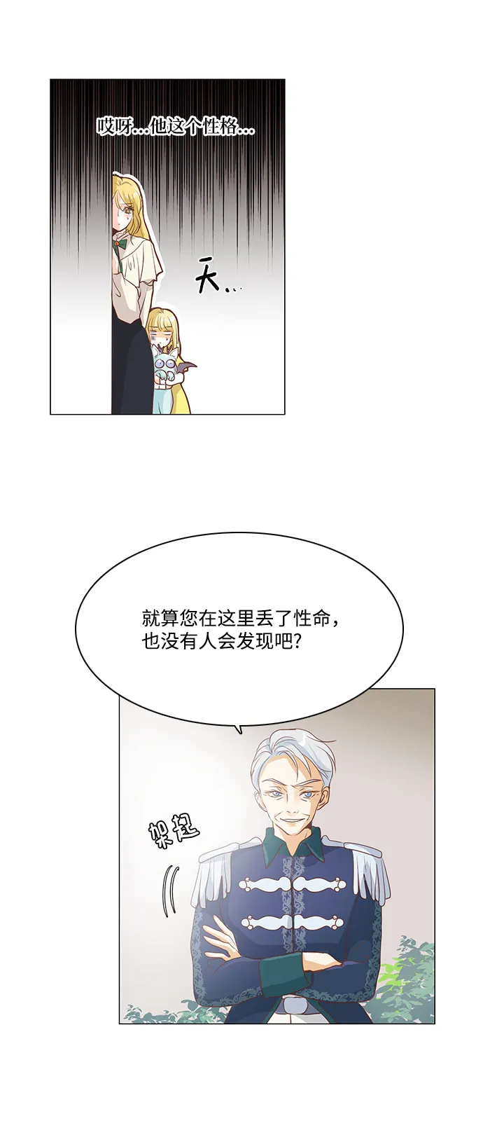 第55话 第27页