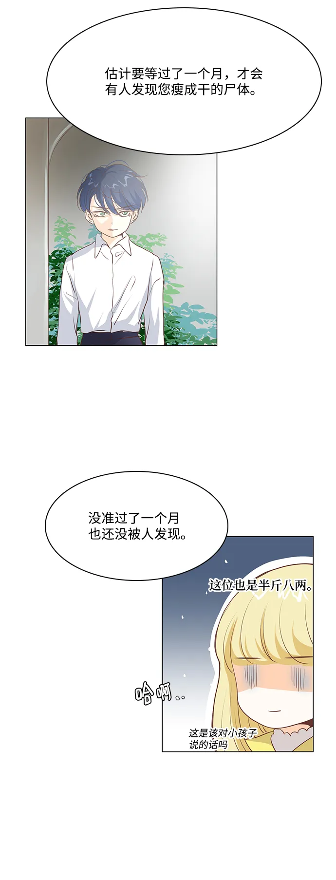 第55话 第28页