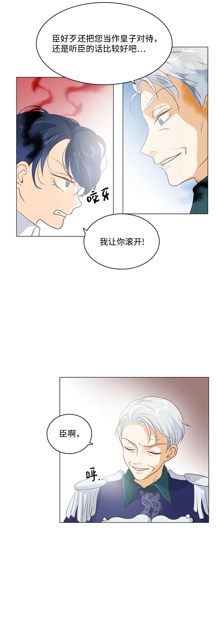 第55话 第29页