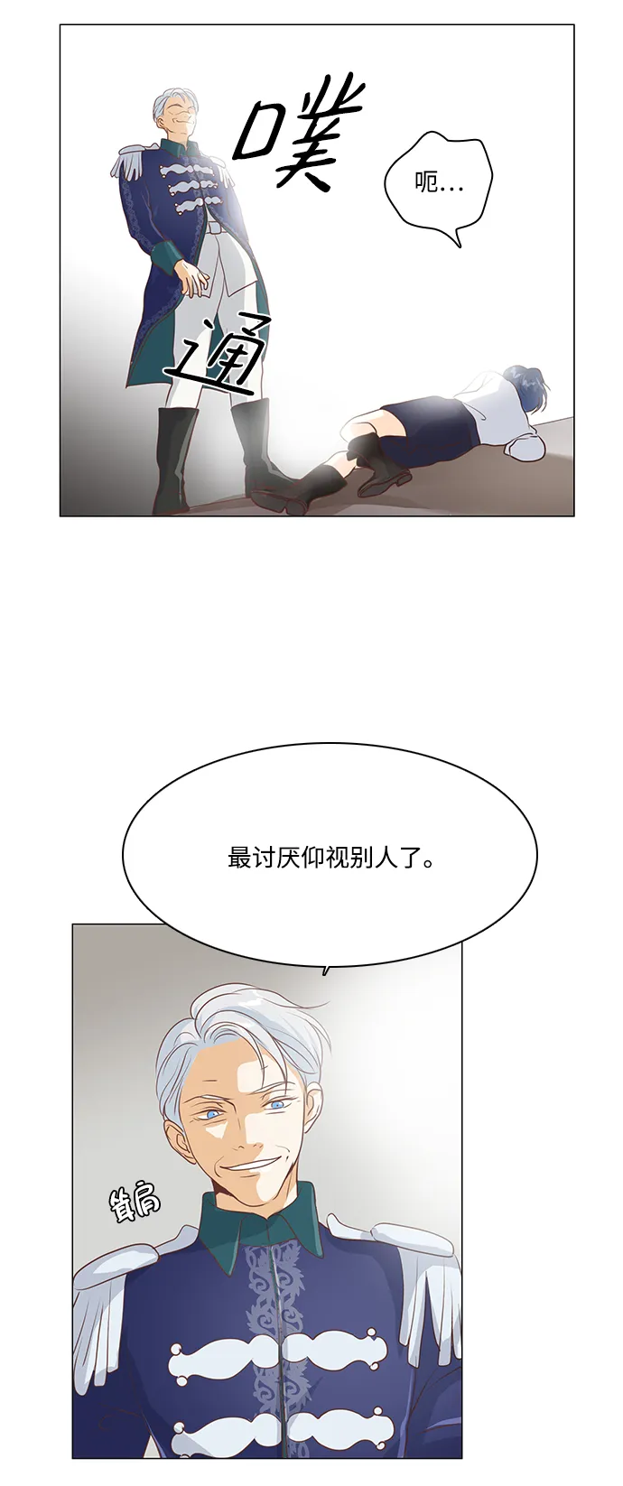 第55话 第31页