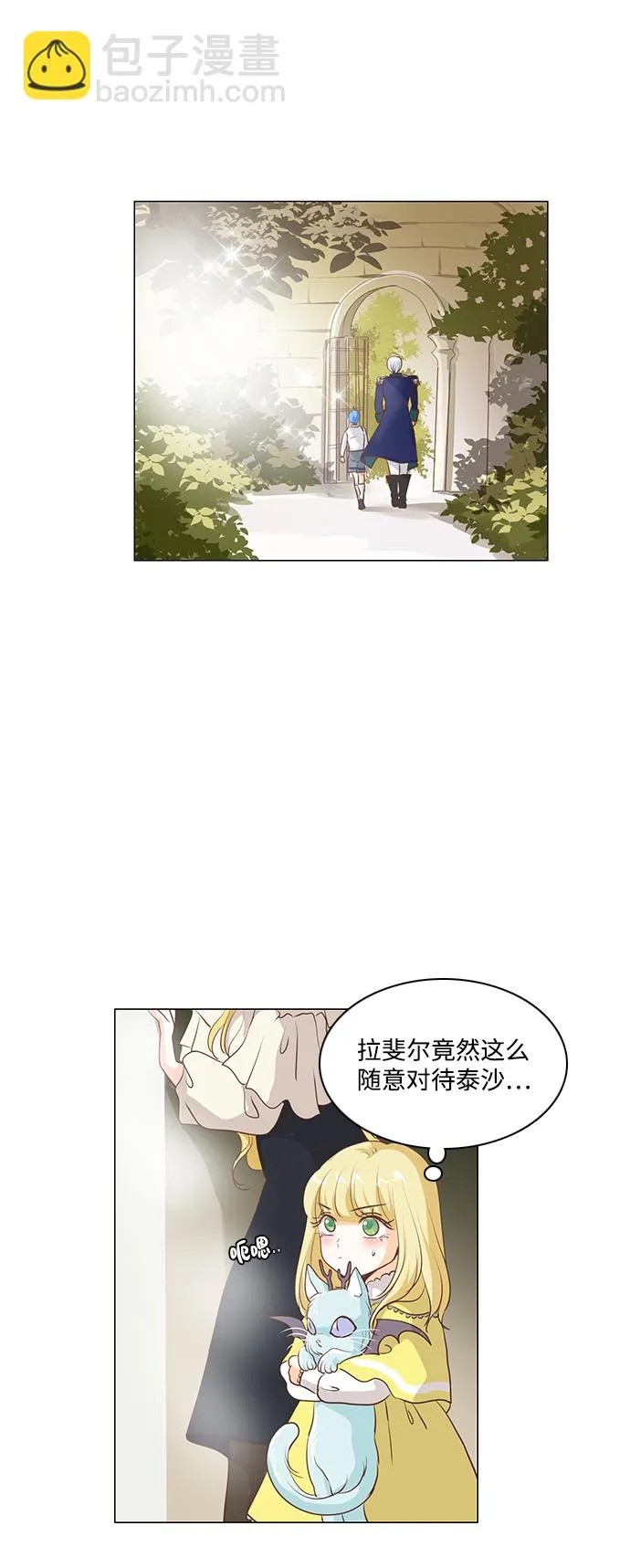 第55话 第33页