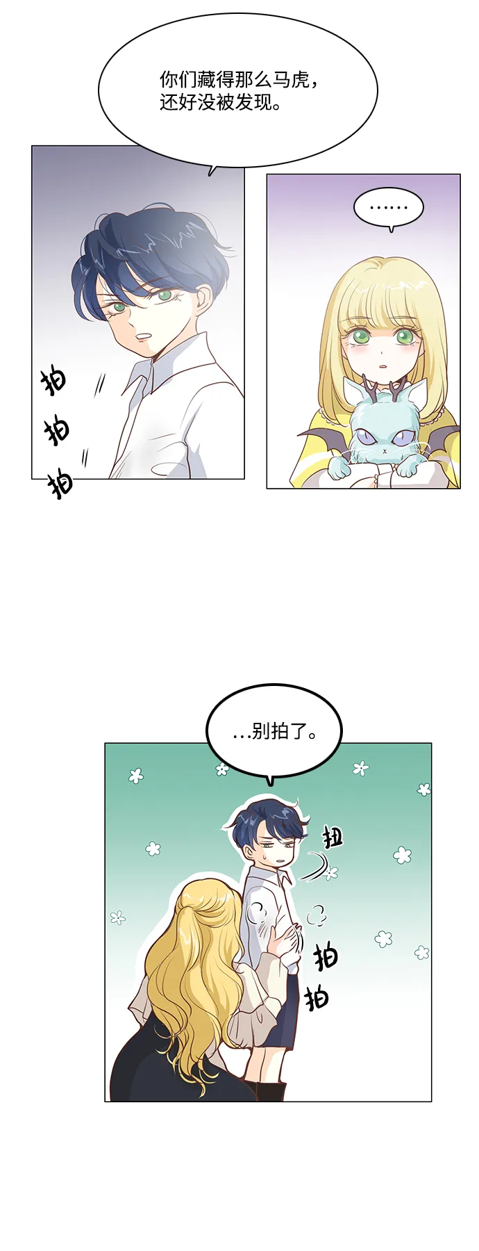 第55话 第36页