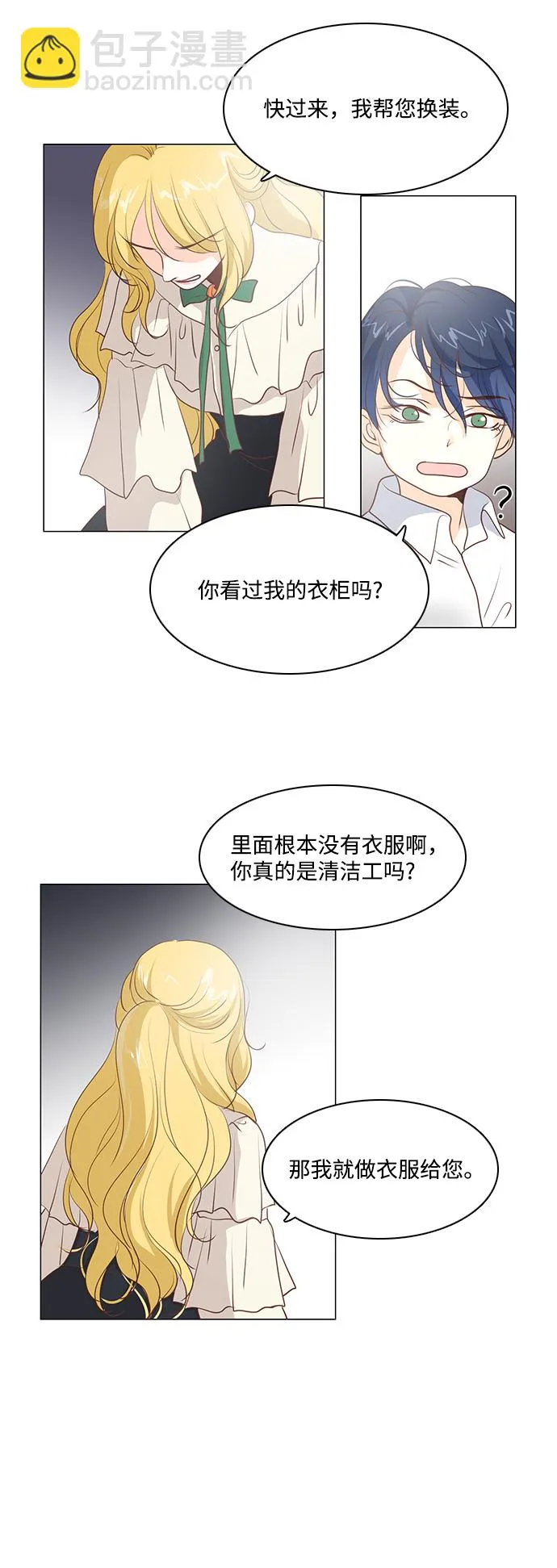 第55话 第37页
