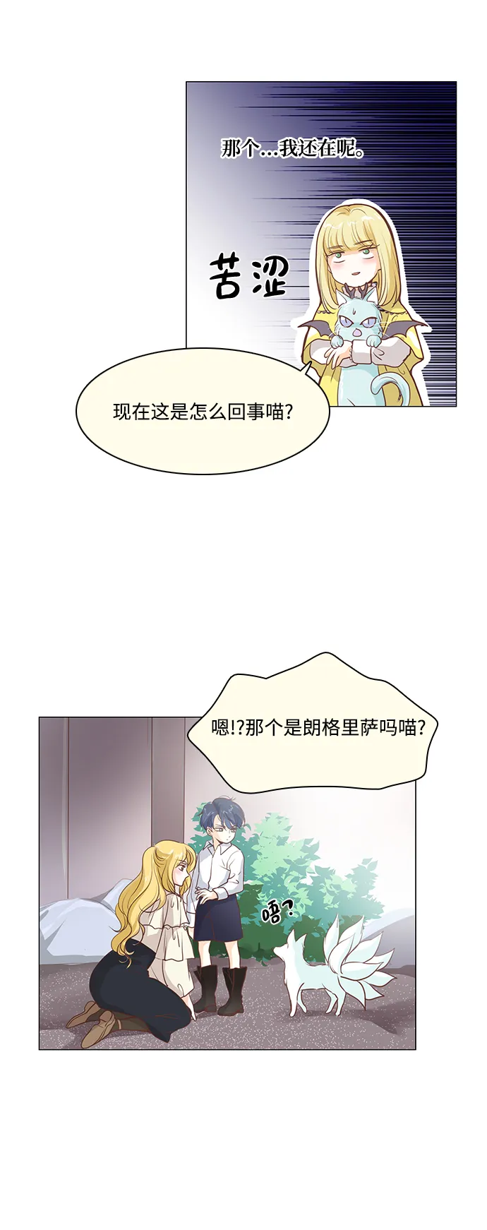 第55话 第42页