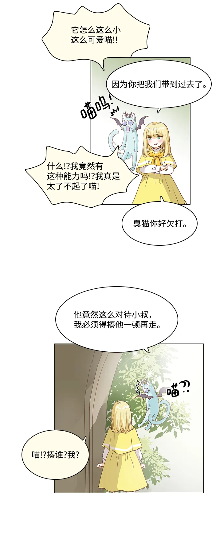 第55话 第43页