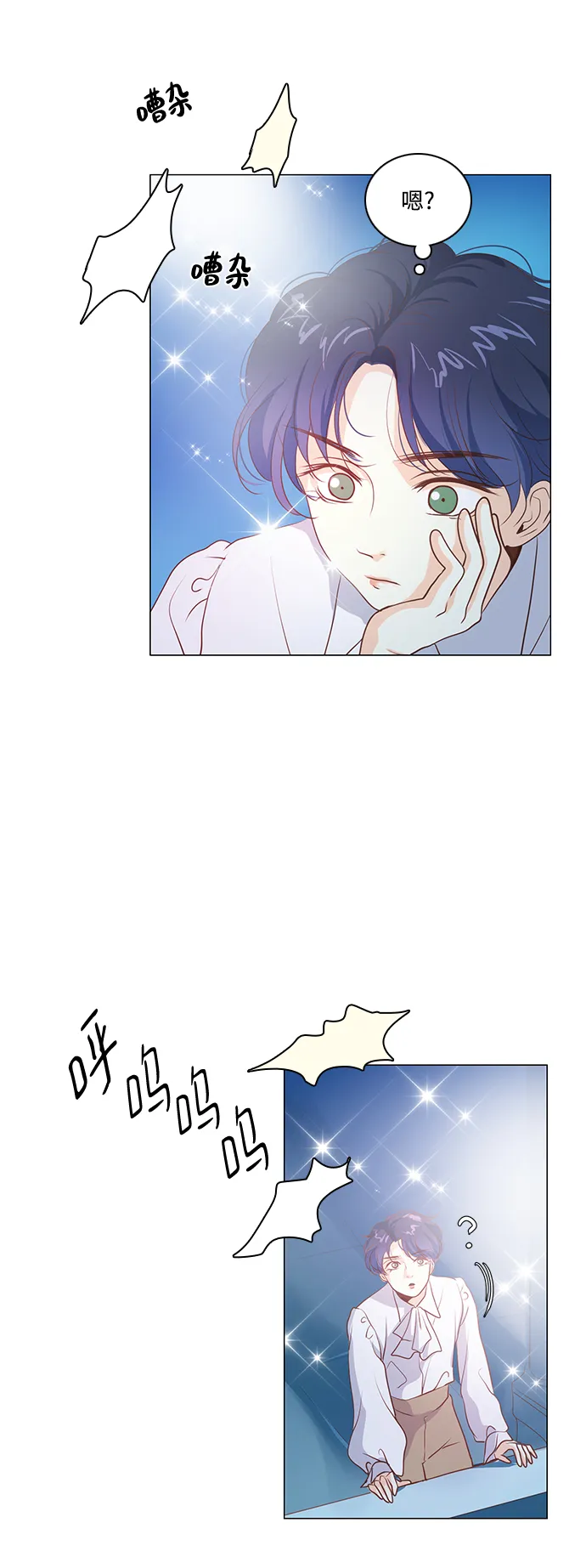 第56话 第3页