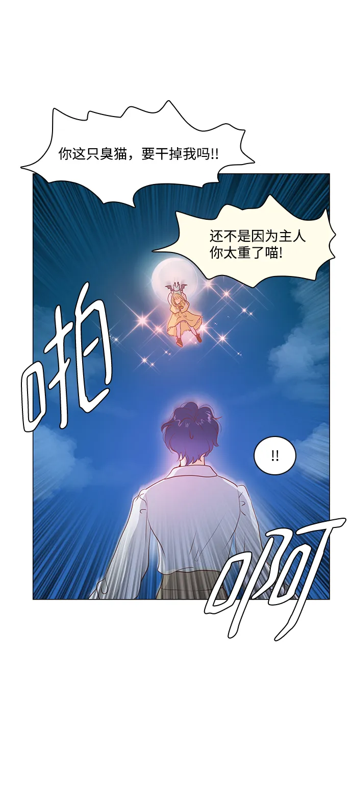 第56话 第4页