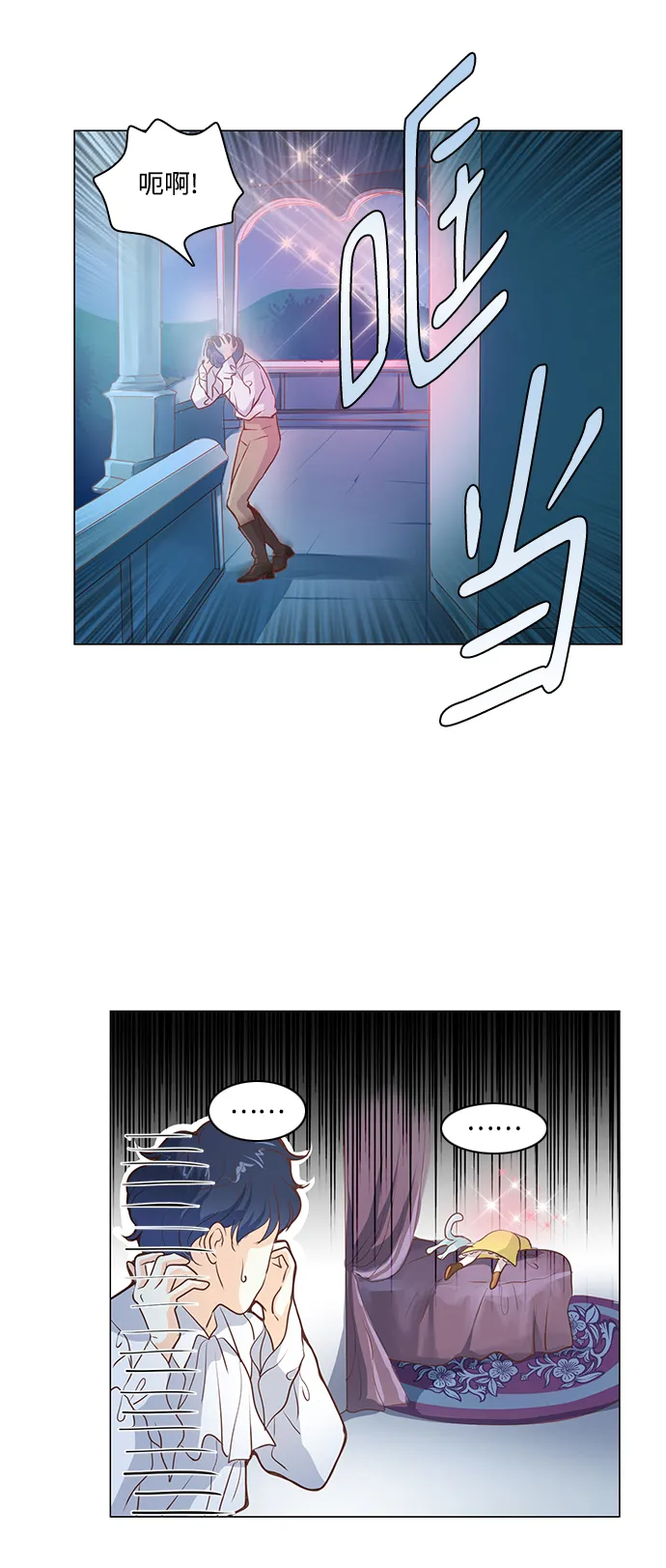 第56话 第6页