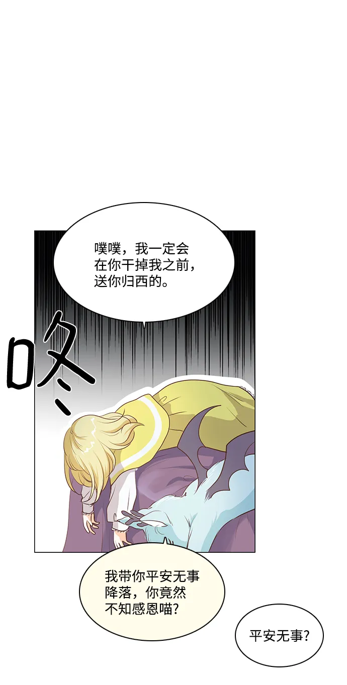 第56话 第7页