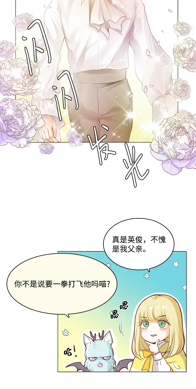 第56话 第11页