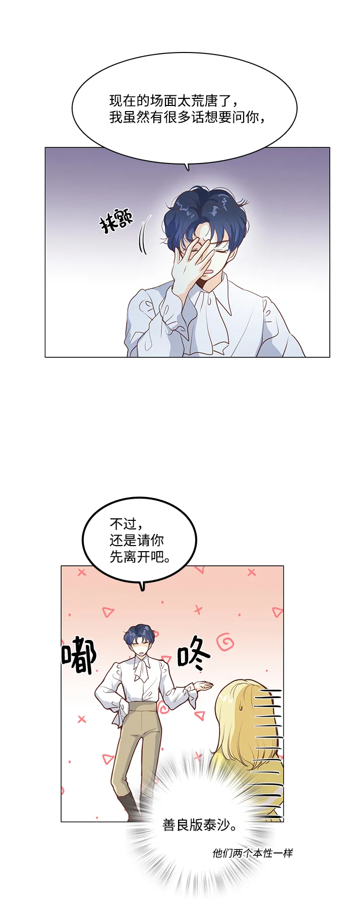 第56话 第13页